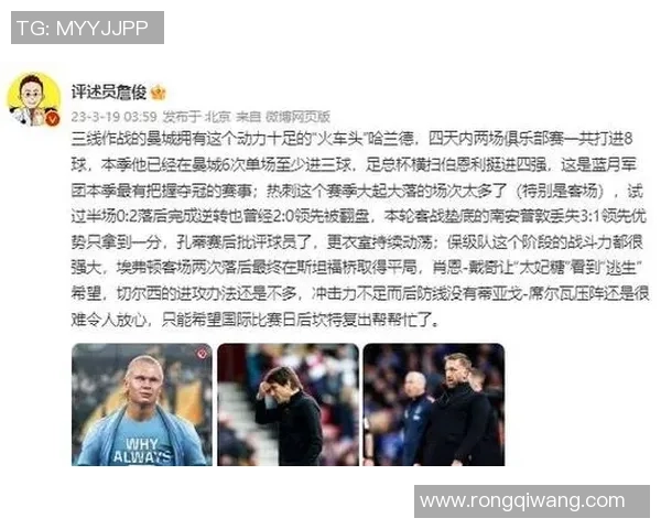 中超热刺与马竞战平引发全场热议战术解析与精彩瞬间回顾